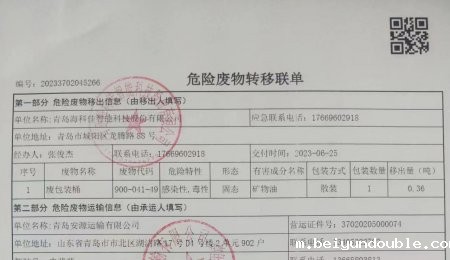 伟德bv1964固废危废信息公布