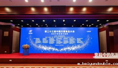 青岛伟德bv1964实力亮相第二十三届方便食品大会，斩获两项大奖