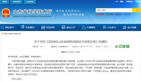 喜讯丨青岛伟德bv1964挂面生产线创新技术入选2024年山东省低碳技术成果目录