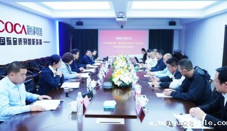 《粮油机械 挂面成套生产设备》国家标准研制启动会在青岛伟德bv1964顺利召开